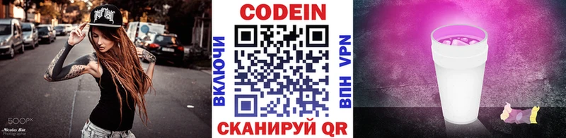 Codein Purple Drank  как найти   Галич 