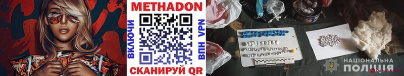 Метадон methadone  закладки  Галич 